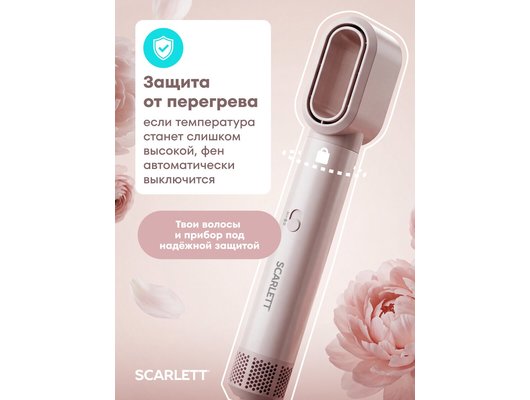 Фен-щетка SCARLETT SC-HAS73I15
